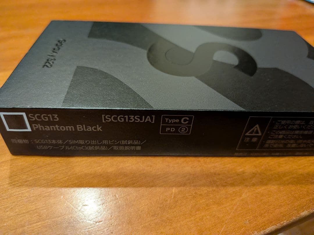 Galaxy S22 ファントムブラック 256GB 新品未使用　おまけ付き