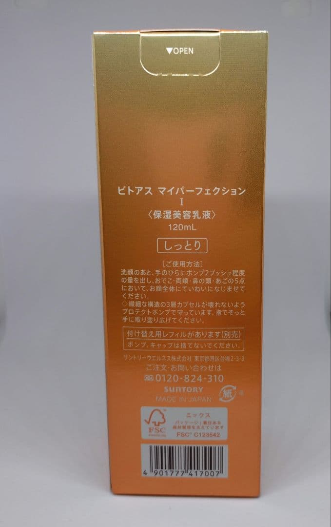 vitoas /マイパーフェクション /モイストキープクリームレフィル