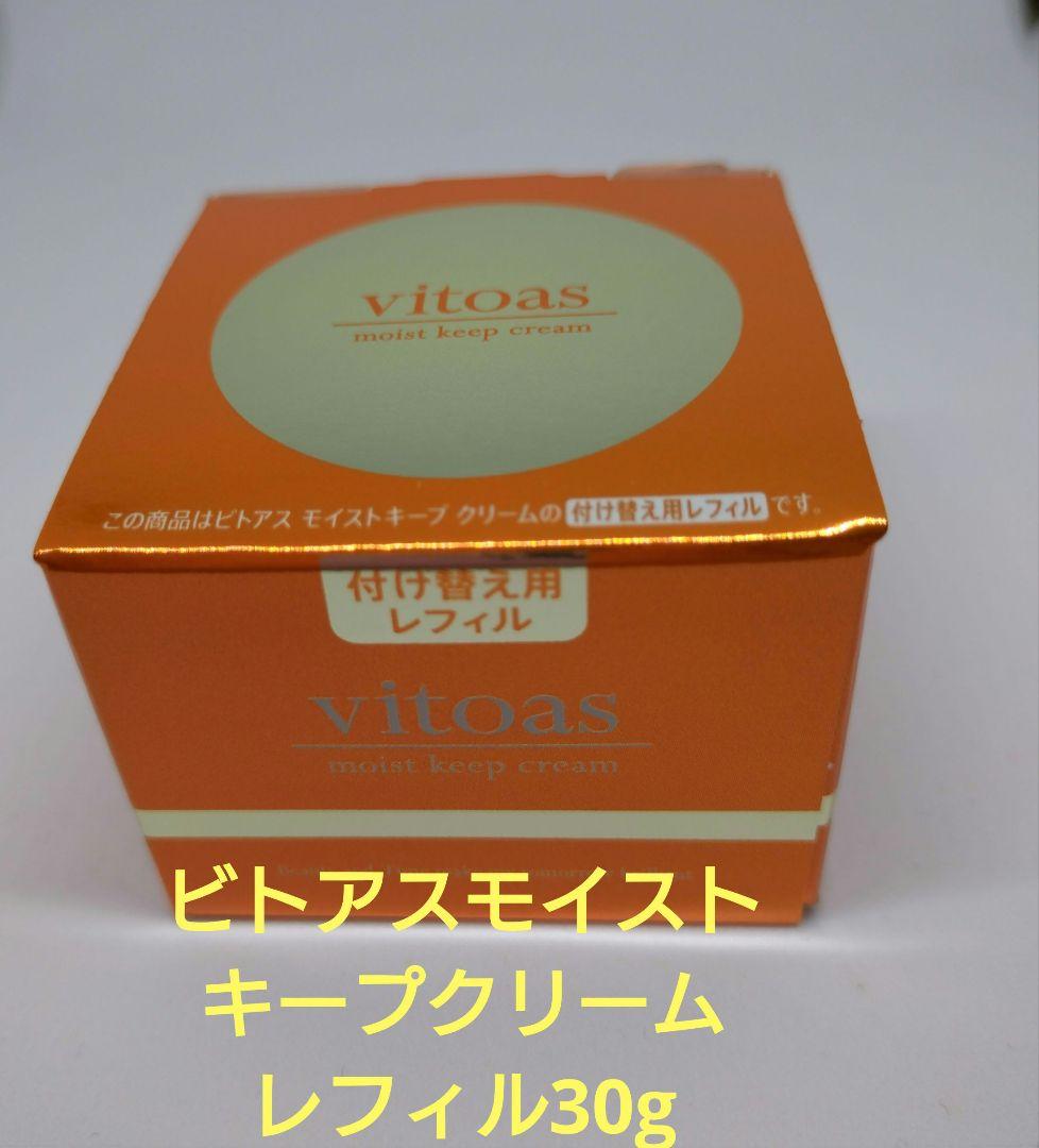 vitoas /マイパーフェクション /モイストキープクリームレフィル