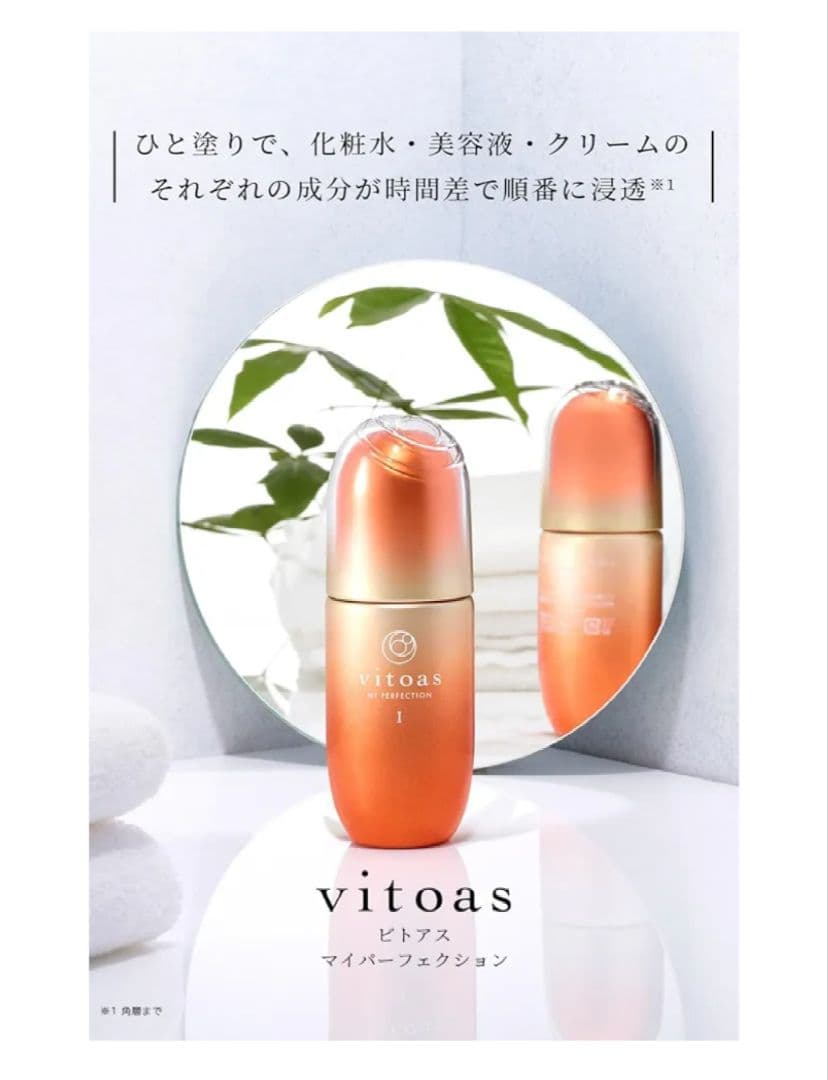 vitoas /マイパーフェクション /モイストキープクリームレフィル