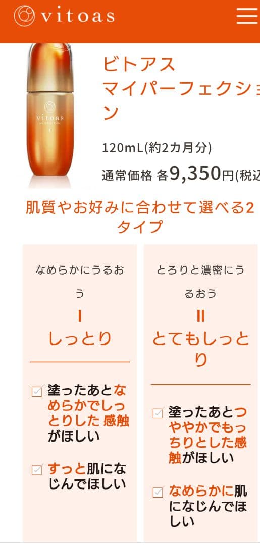 vitoas /マイパーフェクション /モイストキープクリームレフィル