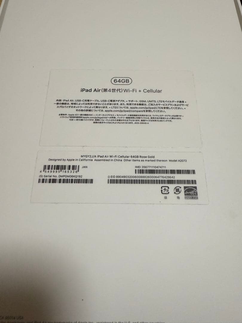 iPad Air 第4世代 64GB Wi-Fiローズゴールド ＆pencil