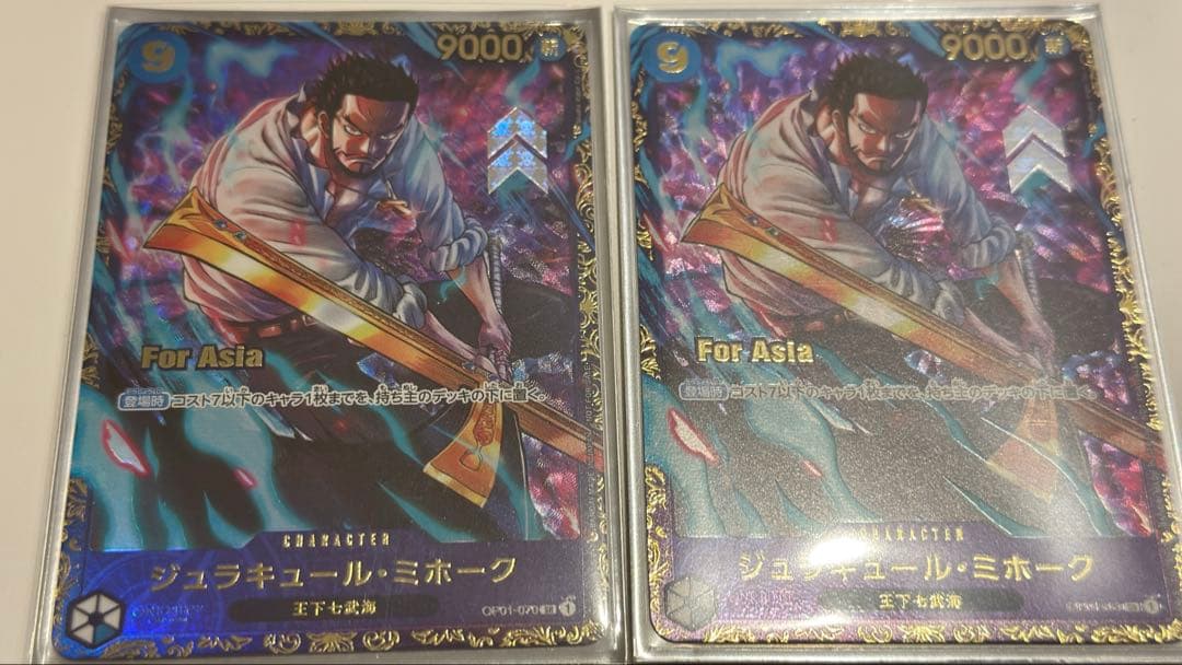 ミホーク フラッグシップバトル 優勝記念品Asia 2枚セット