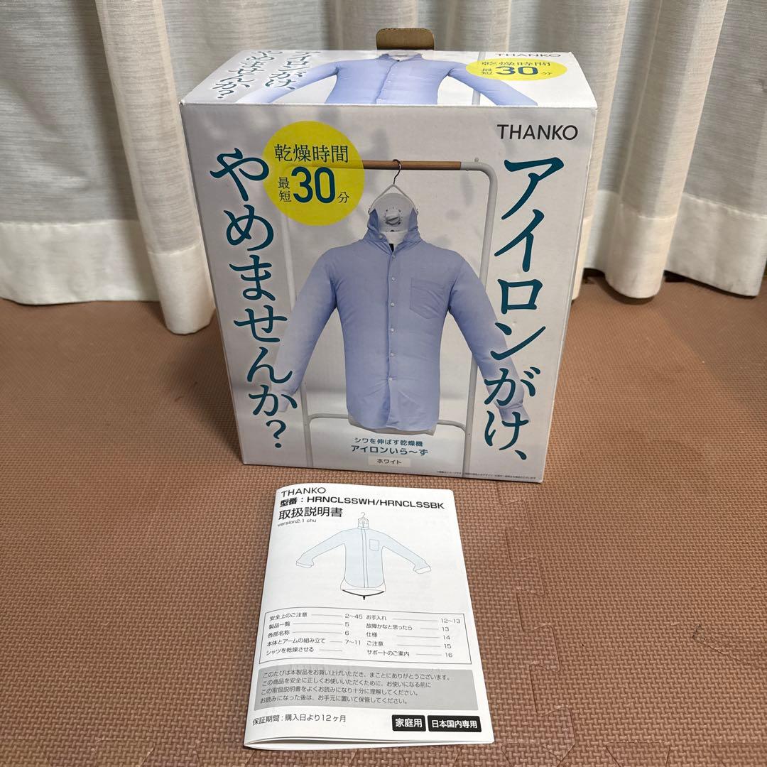 THANKO（サンコー） アイロンいら〜ず ホワイト