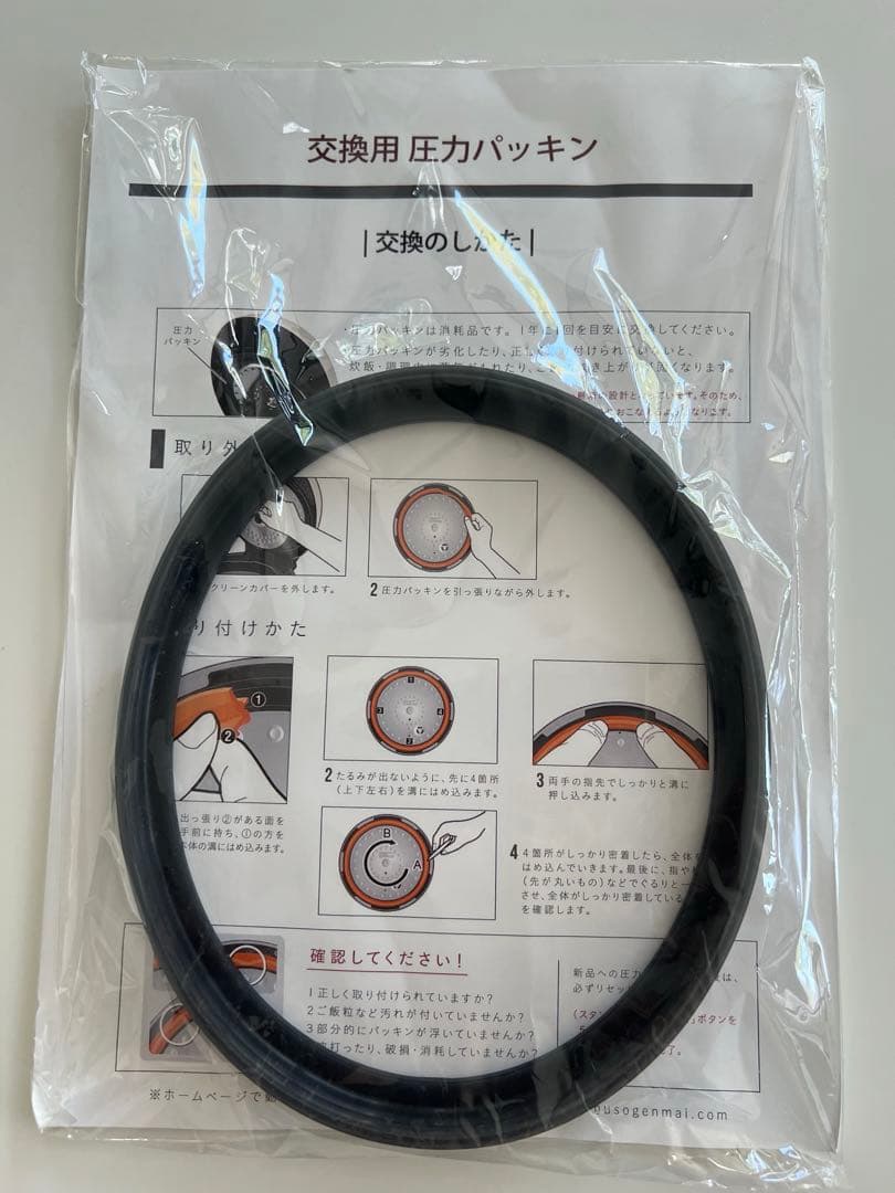 超高圧酵素玄米炊飯器Labo newパッキン付き