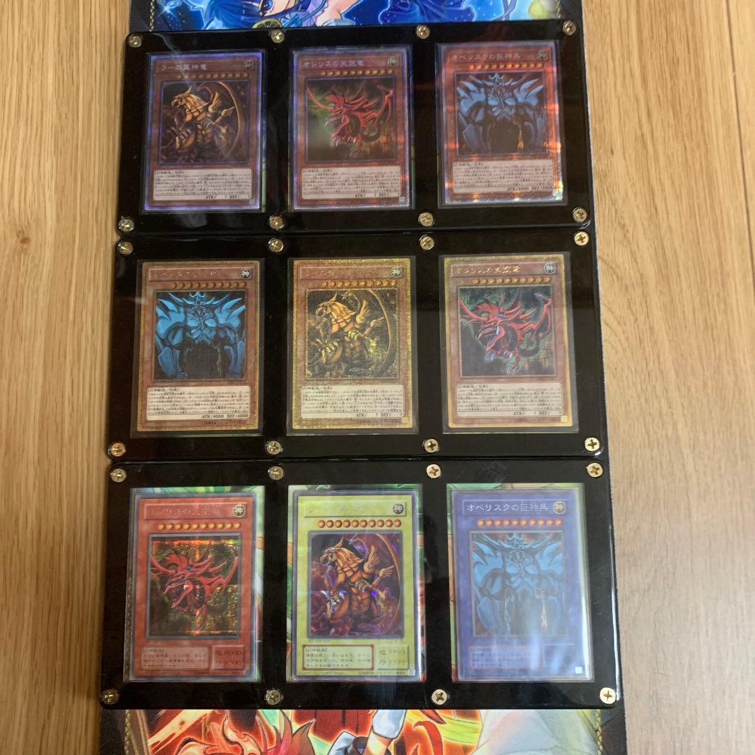 ラー５枚オシリス３枚オベリスク３枚