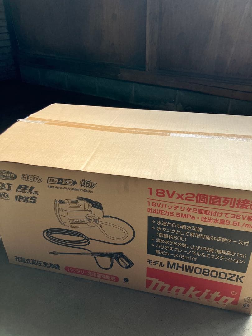 マキタ　充電式高圧洗浄機　MHW080DZK