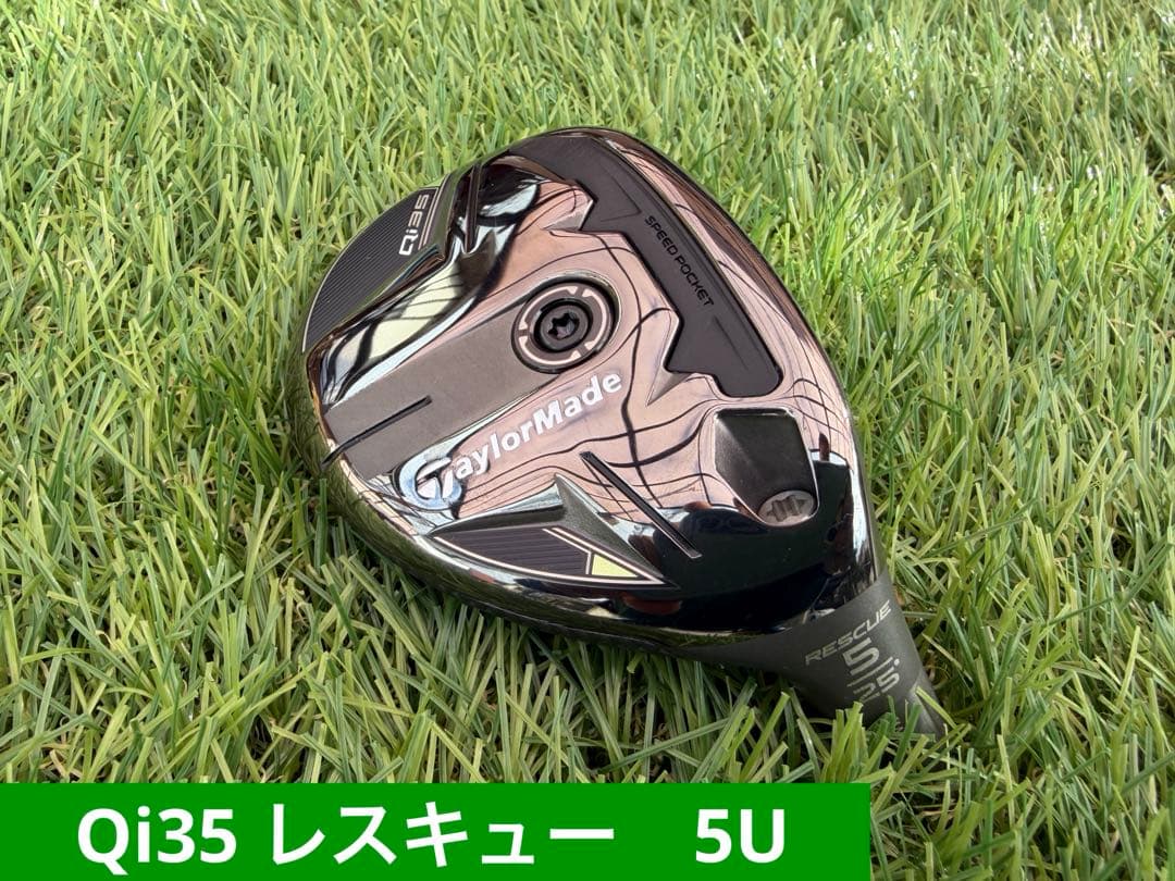 テーラーメイド　Qi35レスキュー 5U ヘッドのみ