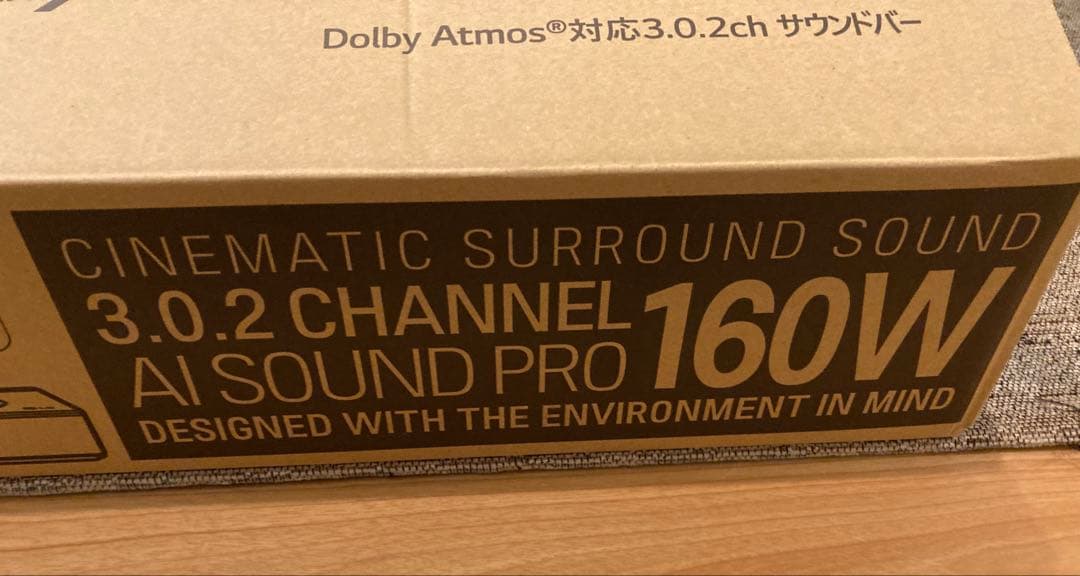 LG S75QC サウンドバー 160W Dolby Atmos対応3.02ch