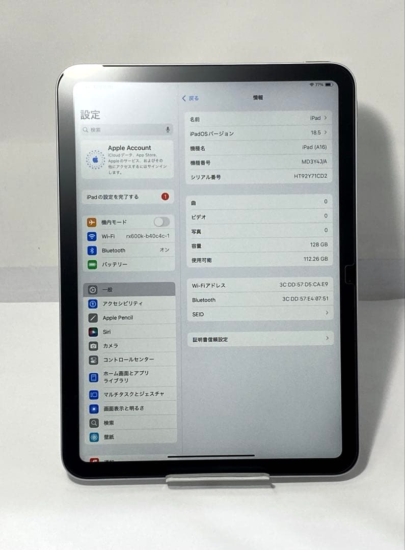 iPad A16 128GB シルバー Wi-Fiモデル バッテリー100％
