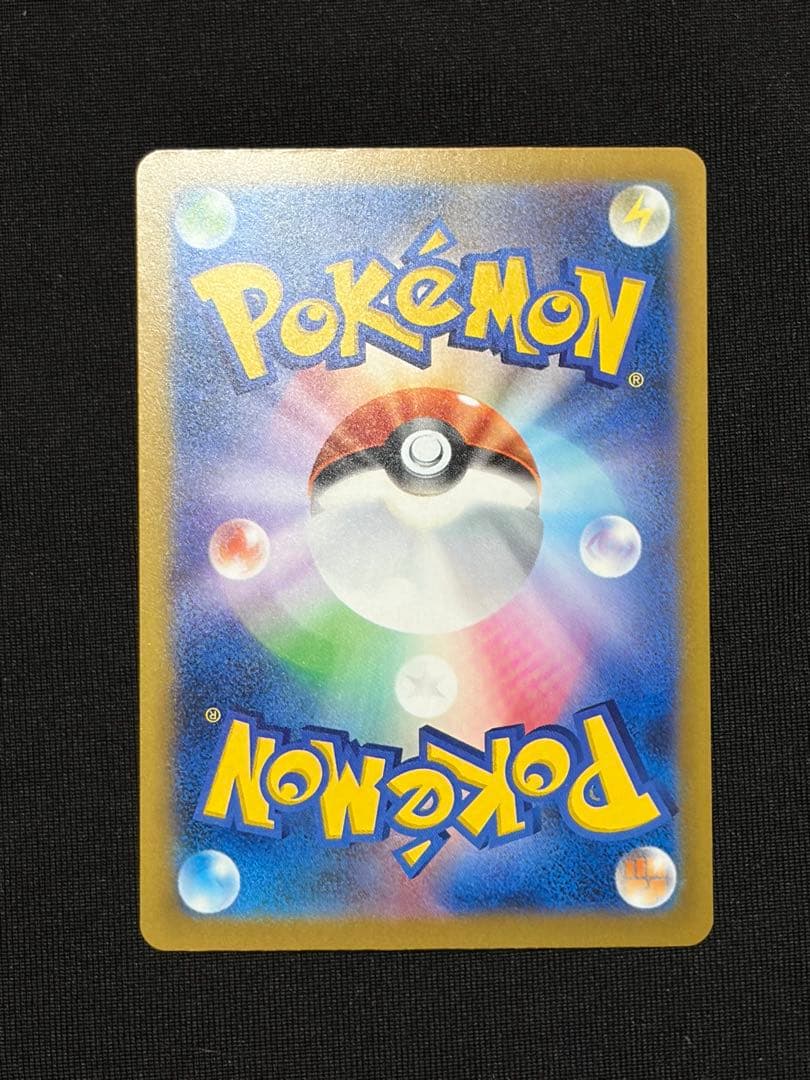 美品 メガゲンガーex sar