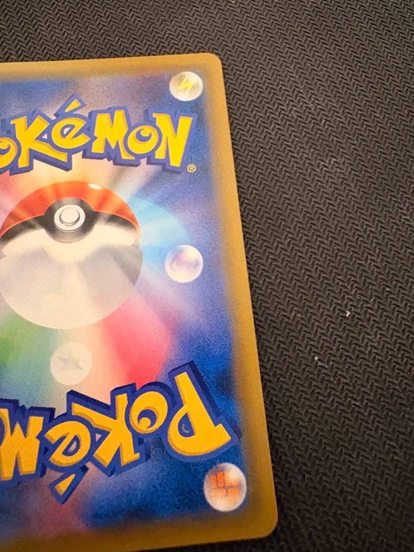 ピカチュウ＆ゼクロムGX sa