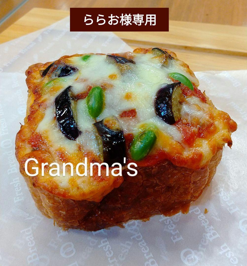 【ららお様】トマトパングラタン　練乳クリームサンド　手作り　菓子パン　惣菜パン