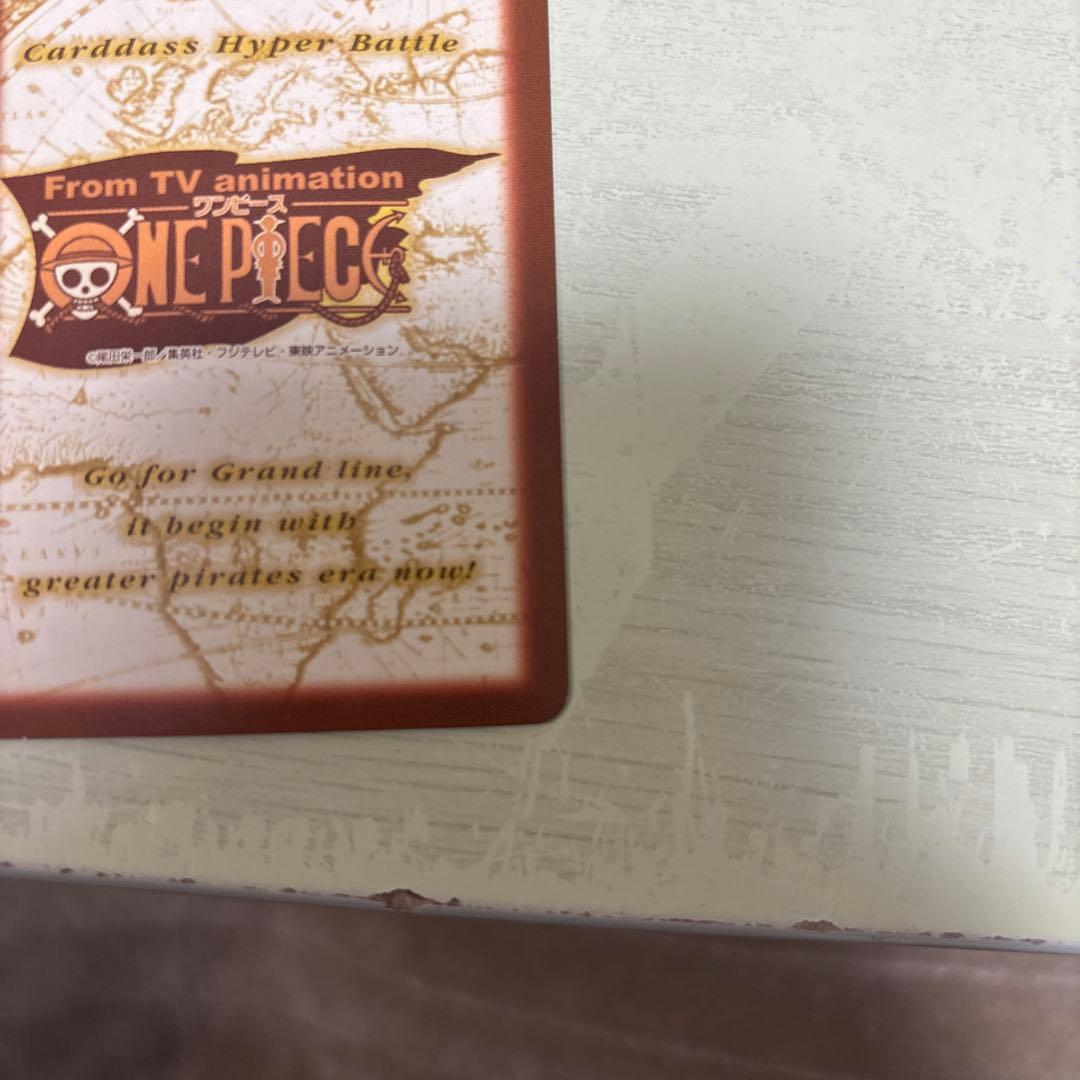 初期 絶版 ワンピースカードダス ハイパーバトル