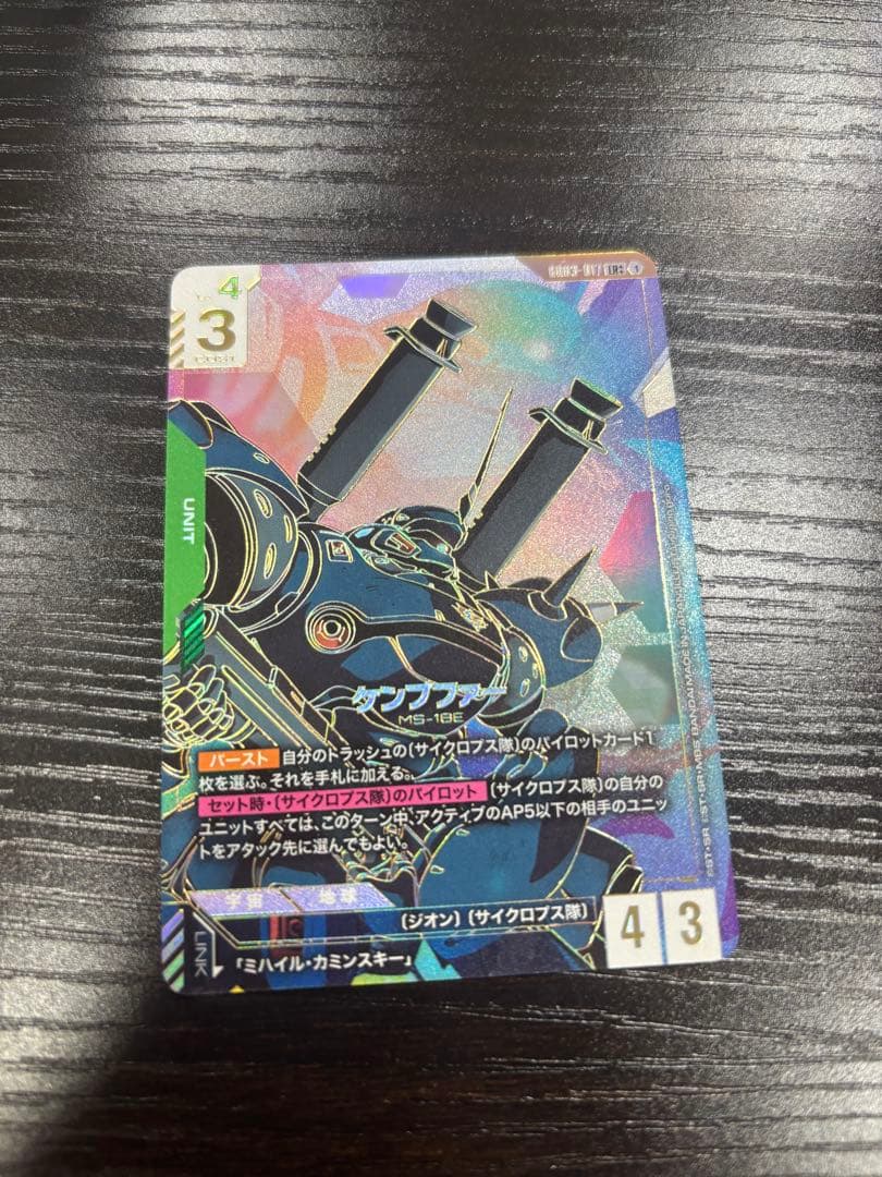 ケンプファーLR++ 1枚