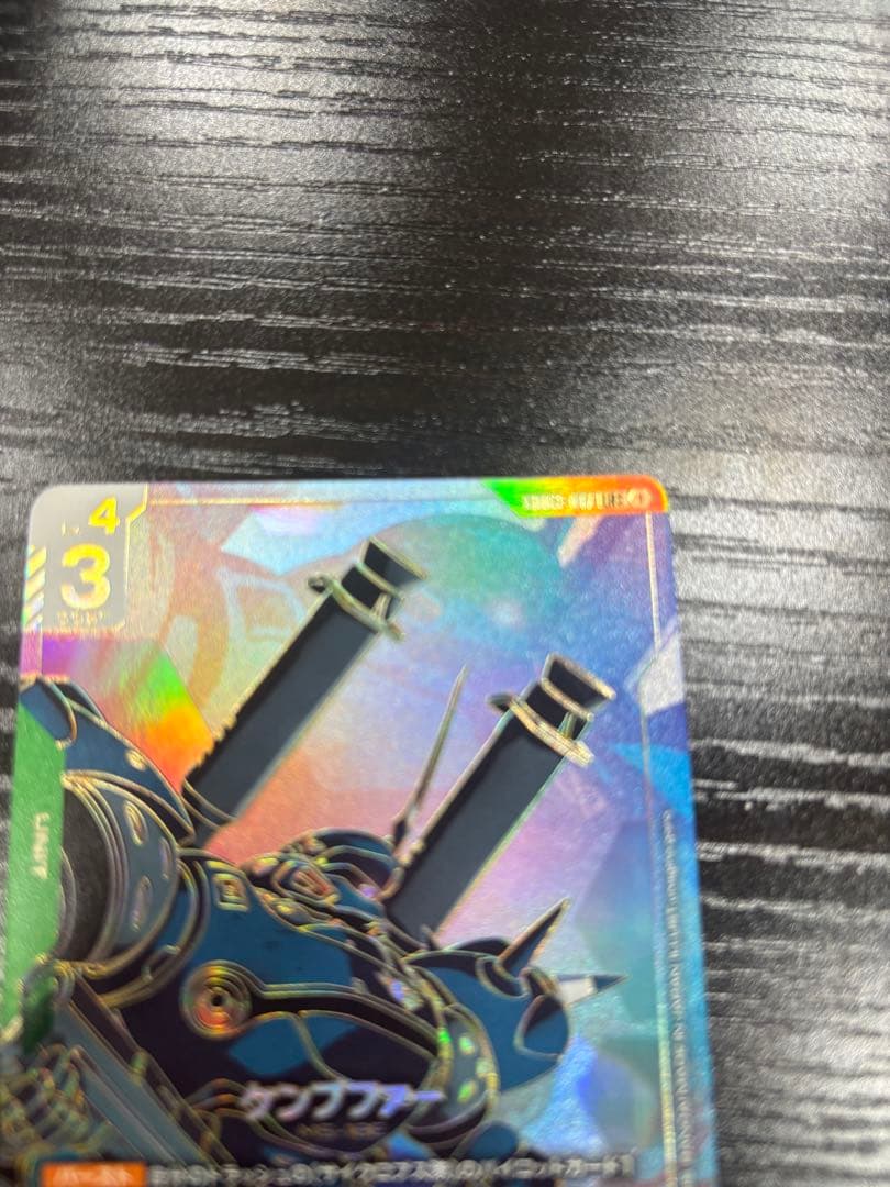 ケンプファーLR++ 1枚