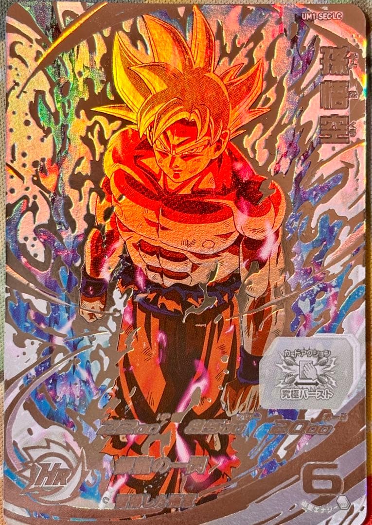 スーパードラゴンボールヒーローズUMC1-SEC/UM1-SECLC まとめ売り