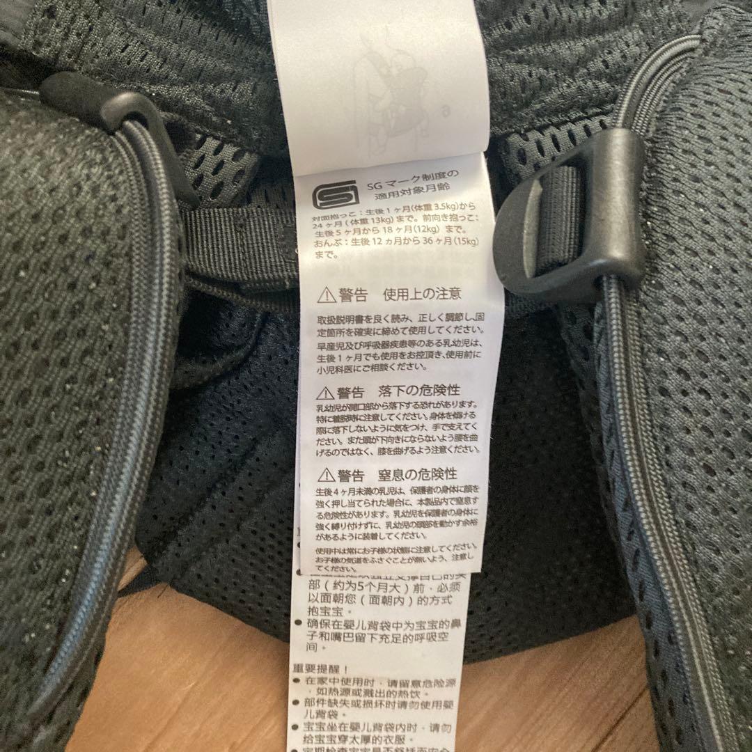 試し着用のみ　ベビービョルン　抱っこ紐　ワンカイエアー　黒