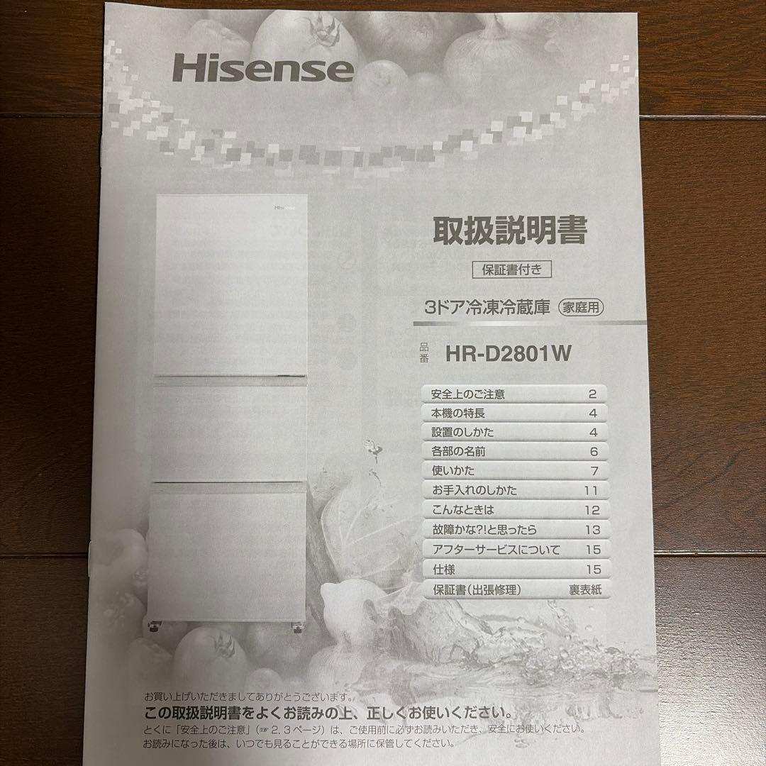 【2020年製】Hisense 冷蔵庫 ガラス棚3段