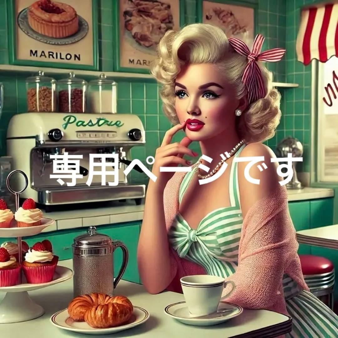 専用ページです❤️素材まとめ売り