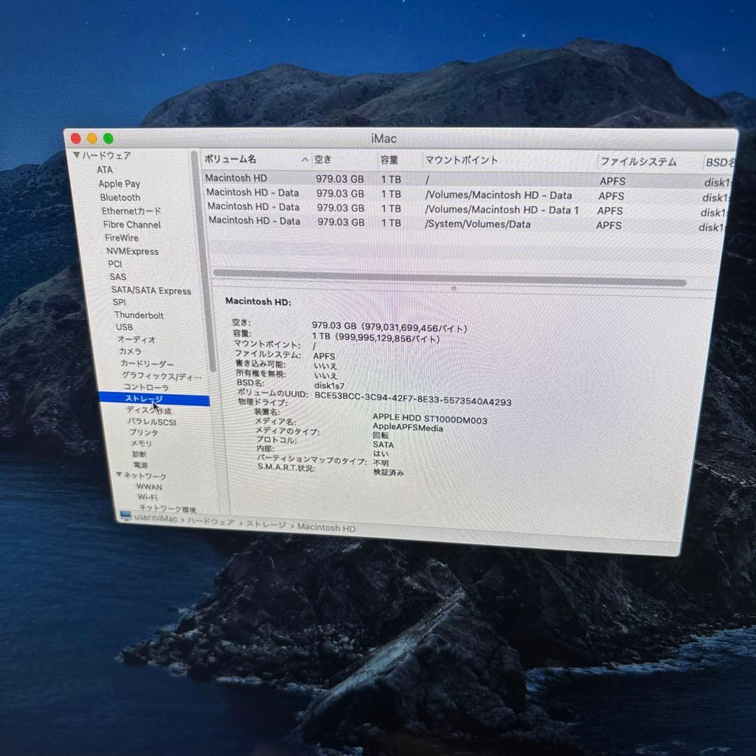 Macデスクトップ iMac 27inch late2012 i5 8GB 1TB