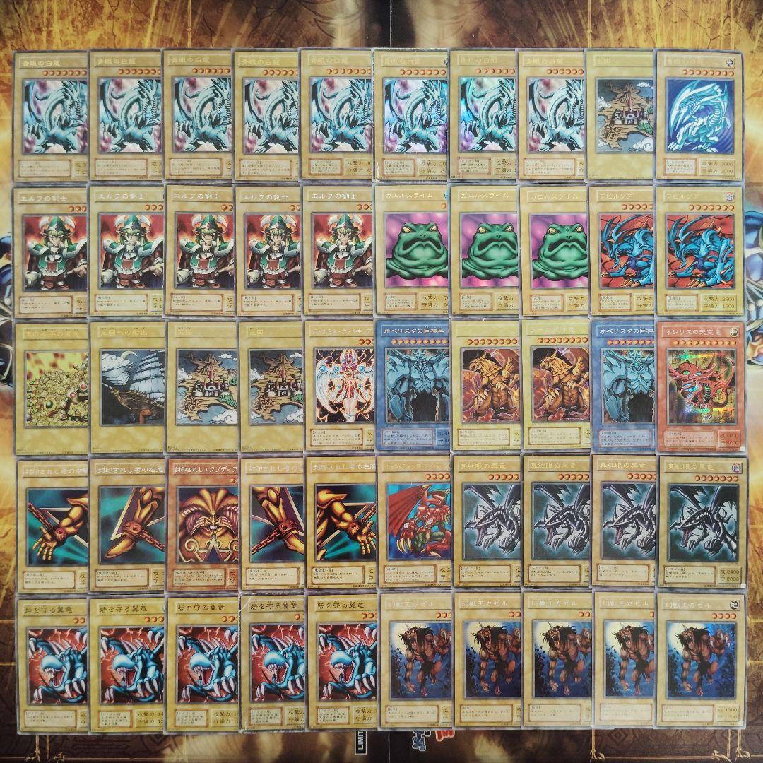遊戯王OCG 初期＆２期　スーパー以上　300枚まとめ売りセット！