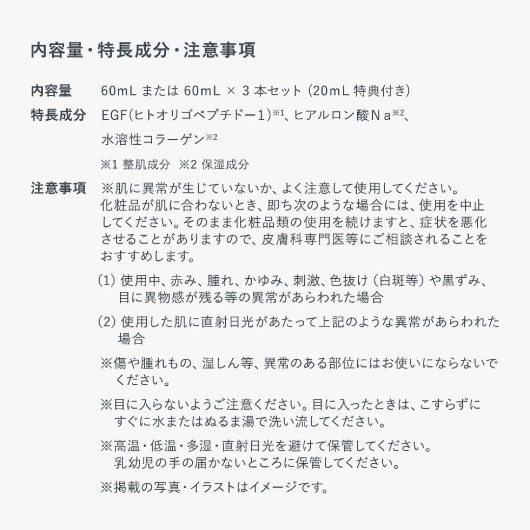 TBC EGFエキス 3本セット