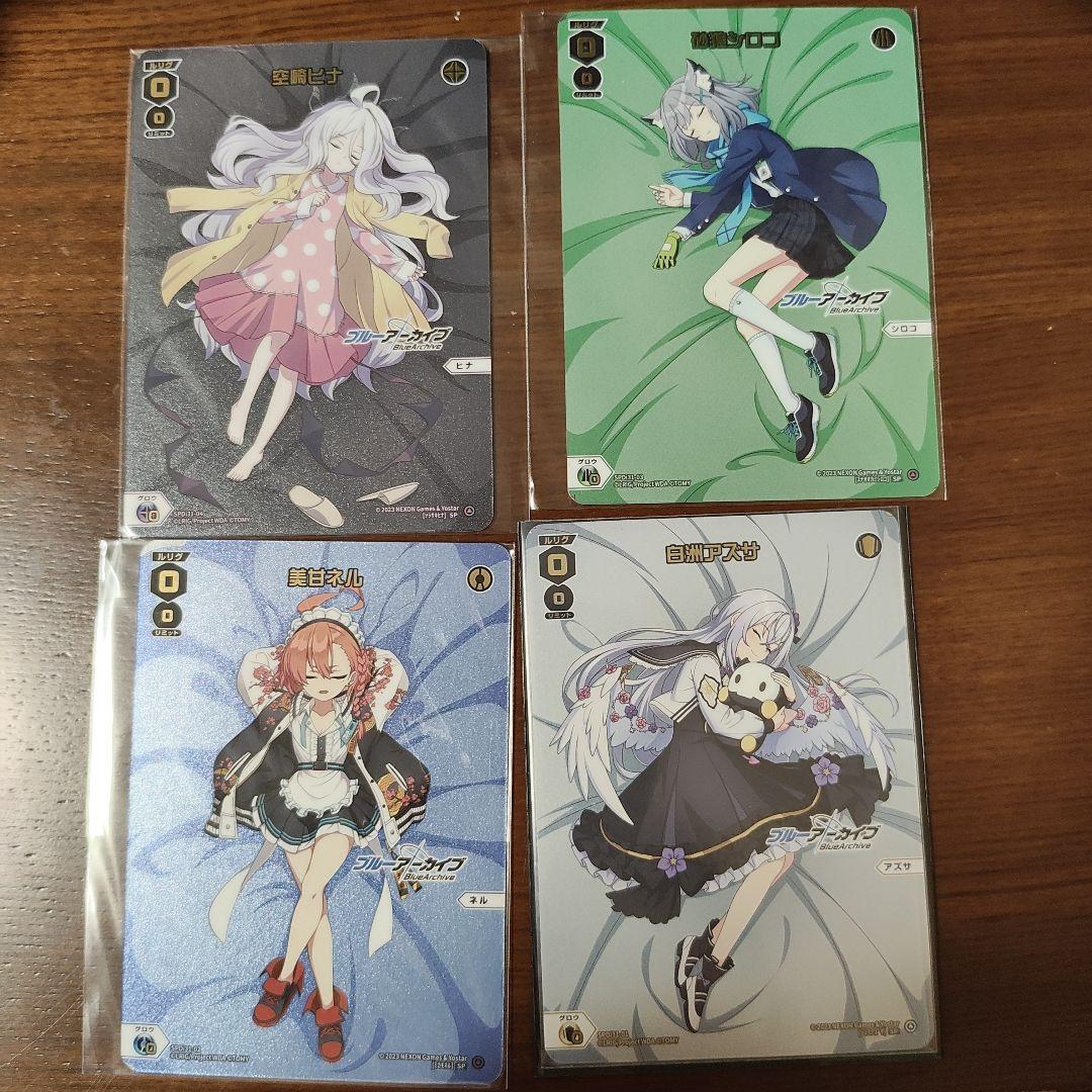 ウィクロス ブルアカ おやすみルリグ4枚セット