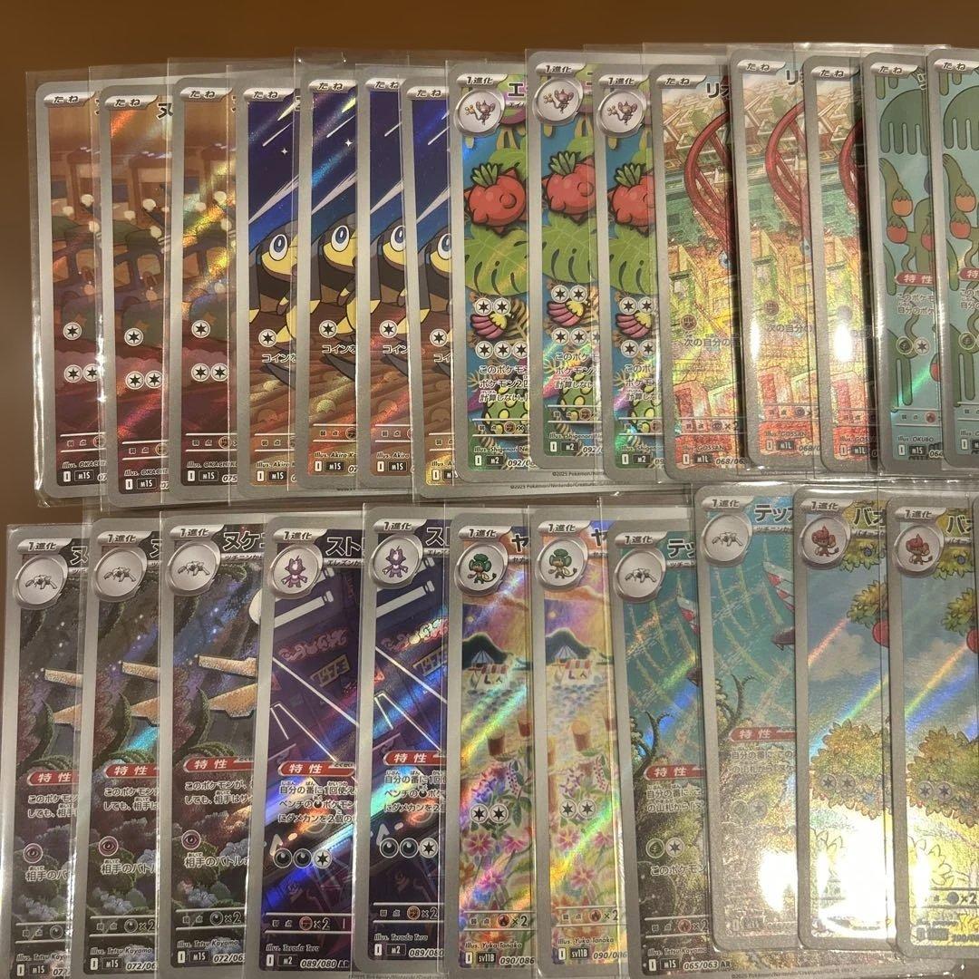 ポケモンカード AR まとめ売り　58枚