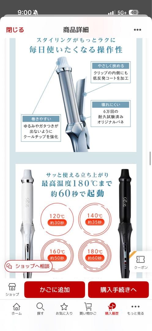 【新品同様★一度のみ使用】ReFa　カールアイロンプロ　38mm　ホワイト