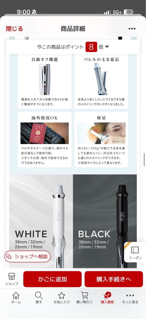 【新品同様★一度のみ使用】ReFa　カールアイロンプロ　38mm　ホワイト