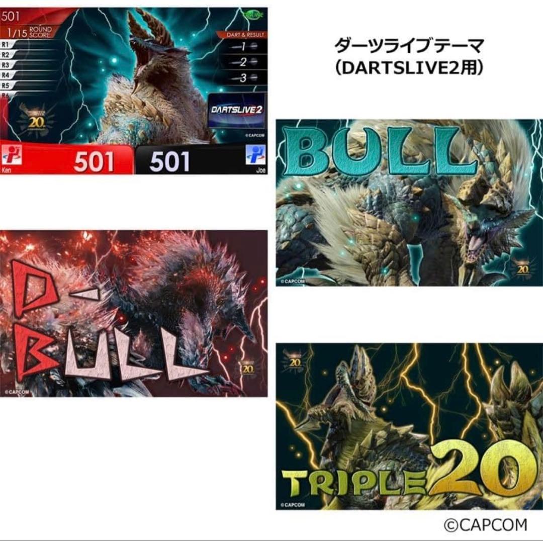 【新品未使用】モンスターハンター20周年記念ダーツセット