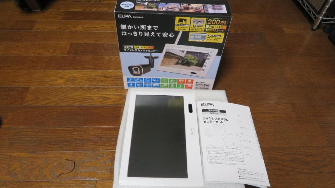 10インチワイヤレスモニター本体CMS-HM100