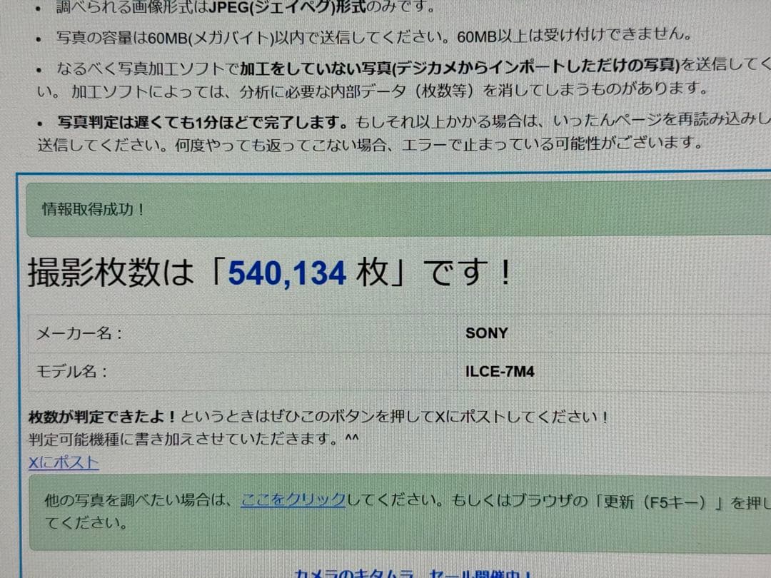 T*a様 【中古】α7Ⅳ ILCE-7M4