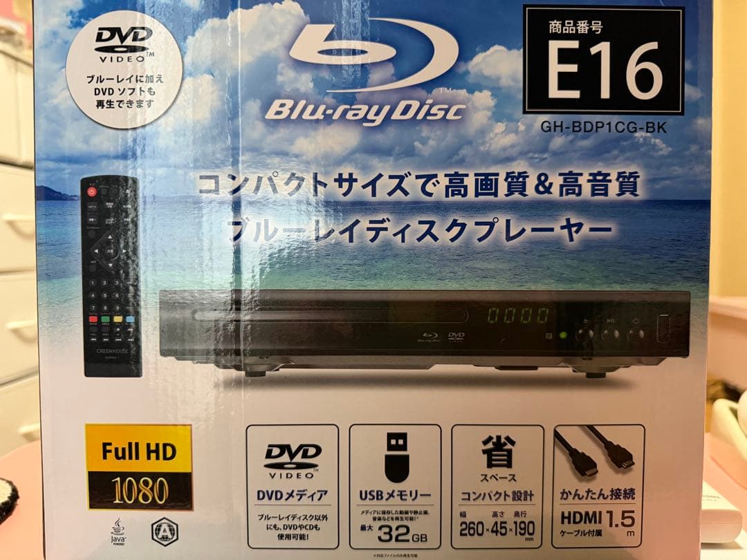 ブルーレイディスクプレーヤー