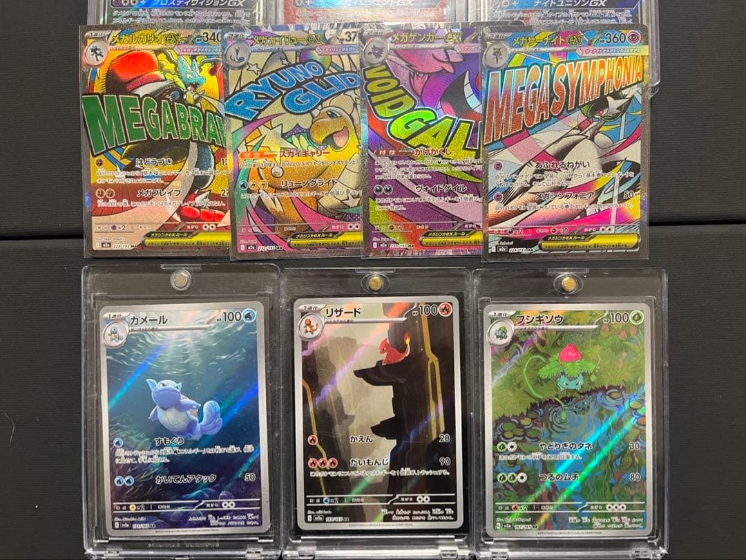 151 AR ＭＡ GX まとめ売り リザード カメール フシギソウ