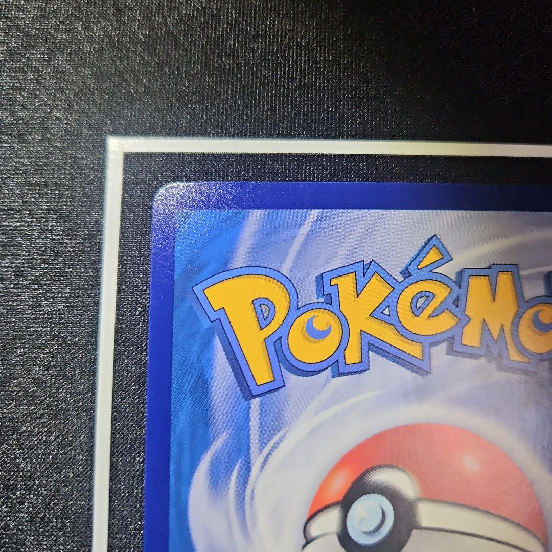 キャプテンピカチュウ AR 中国