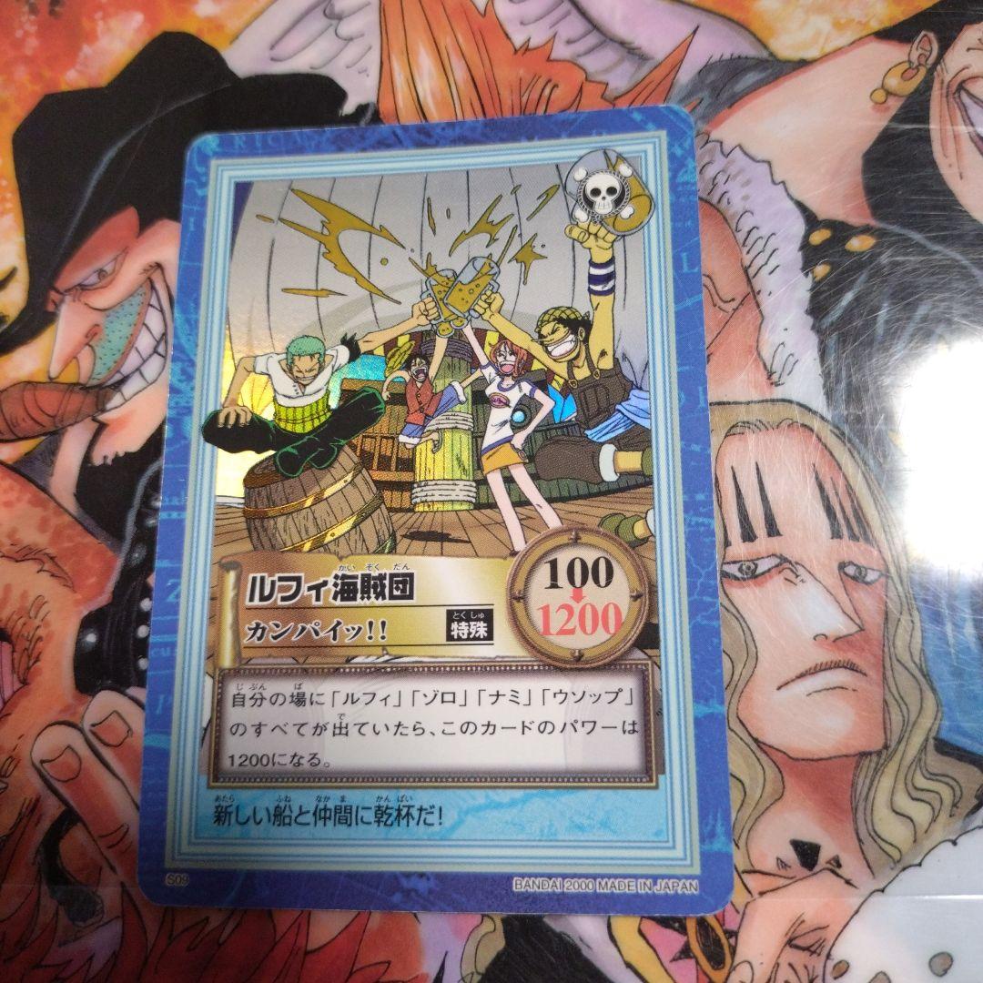 ワンピース カードダス ハイパーバトル S09 ルフィ海賊団