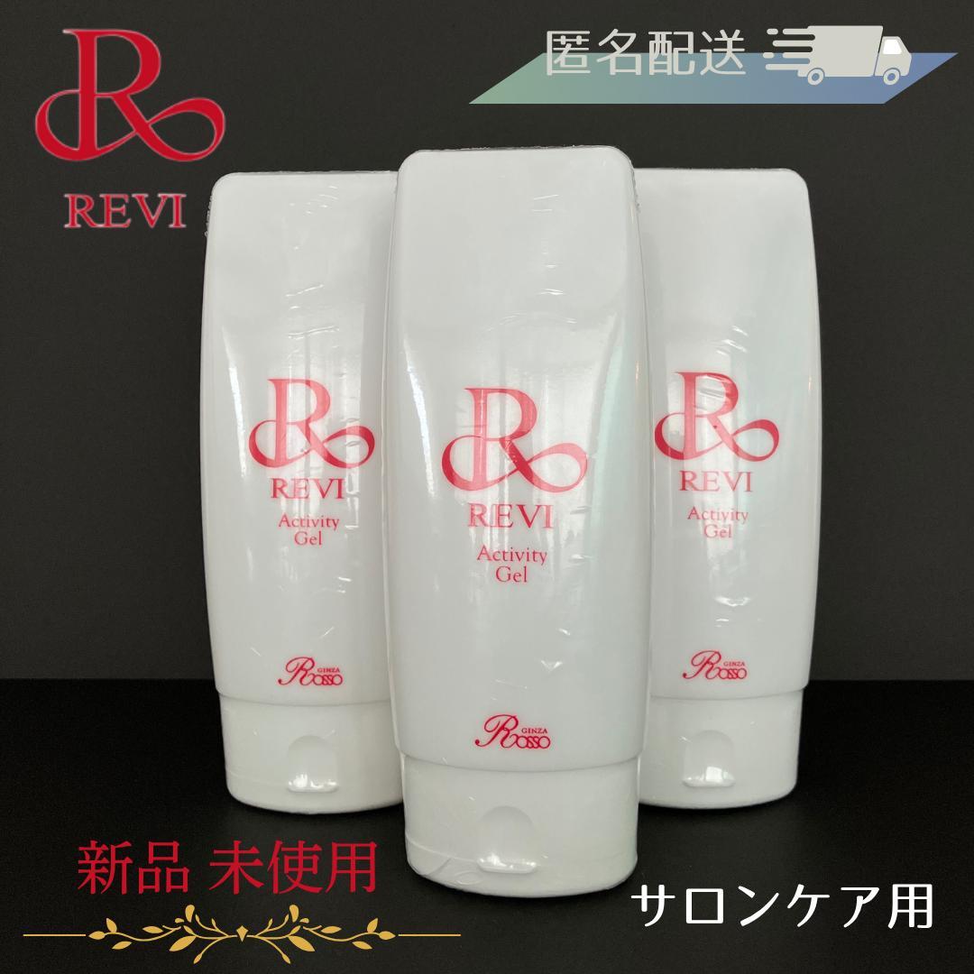 【Yuko San】REVI アクティビティジェル+ゴマージュ