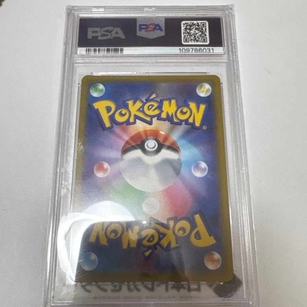 マリィのプライド PSA10