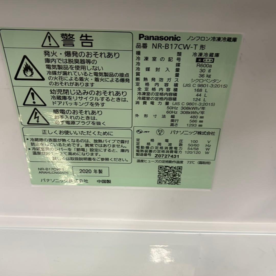 685 マッドブラウン　冷蔵庫　200L弱　洗濯機　国内セット　一人暮らし　小型