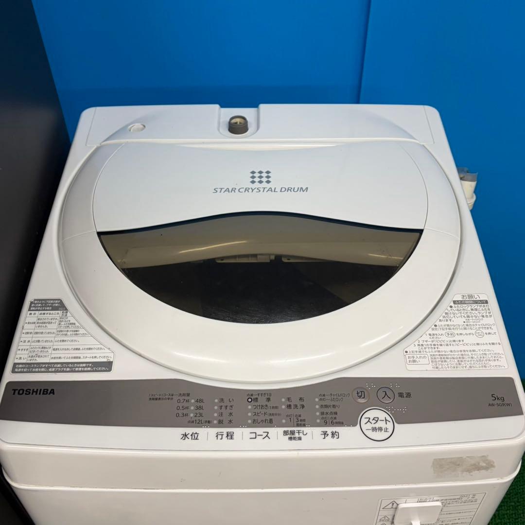 685 マッドブラウン　冷蔵庫　200L弱　洗濯機　国内セット　一人暮らし　小型