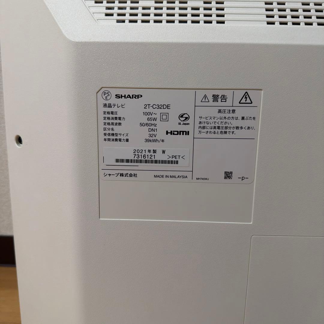 SHARP 32インチ液晶テレビ 2T-C32DE