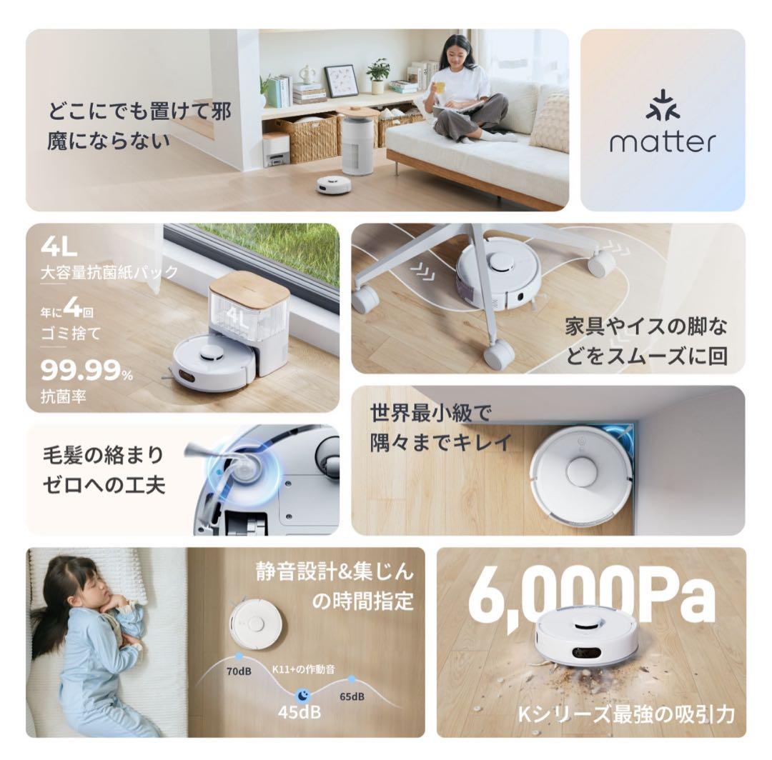 さあさん専用　美品◆Switchbot ロボット掃除機 K11+