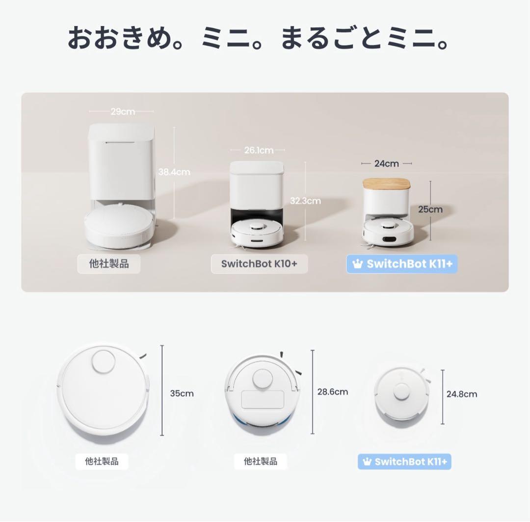 さあさん専用　美品◆Switchbot ロボット掃除機 K11+