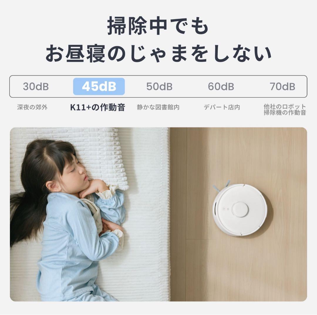 さあさん専用　美品◆Switchbot ロボット掃除機 K11+