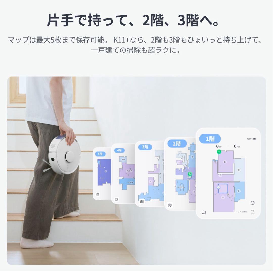 さあさん専用　美品◆Switchbot ロボット掃除機 K11+