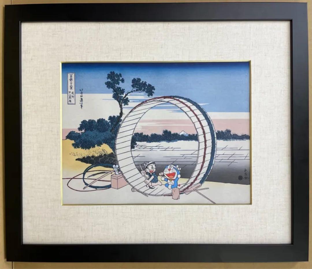 ドラえもん 浮世絵　「富嶽三十六景 尾州不二見原」