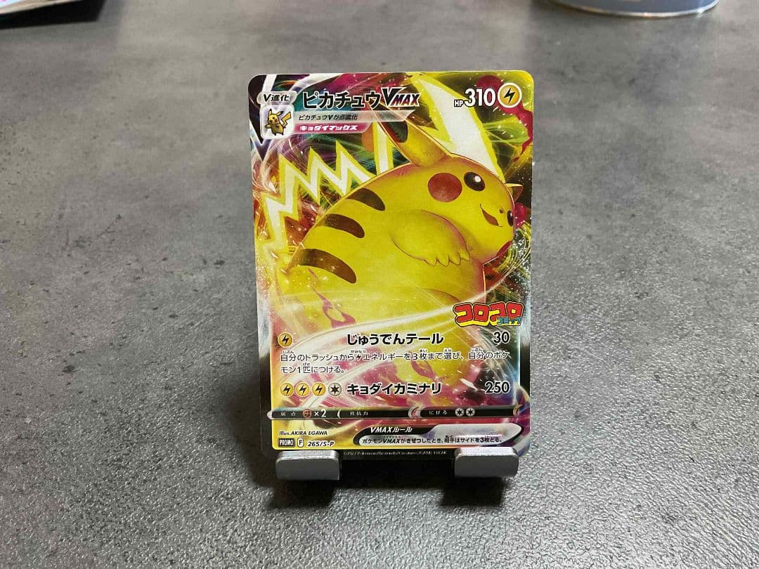 pikachu Ｖマックスプロモカード