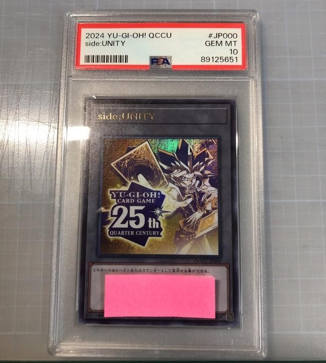 遊戯王 遊戯 シリアルトークン PSA10